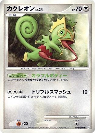 Image of Kecleon (074/090) - Pt2 Bonds to the End of Time Unlimited