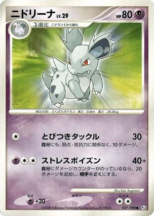 Image of Nidorina (037/090) - Pt2 Bonds to the End of Time Unlimited