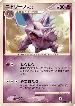 Image of Nidorino (040/090) - Pt2 Bonds to the End of Time 1st Edition