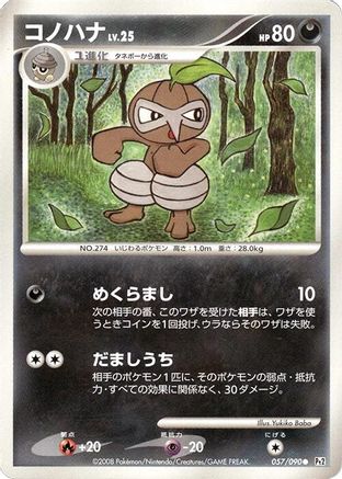 Image of Nuzleaf (057/090) - Pt2 Bonds to the End of Time 1st Edition