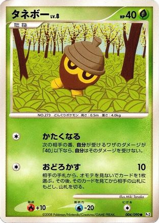 Image of Seedot (004/090) - Pt2 Bonds to the End of Time Unlimited