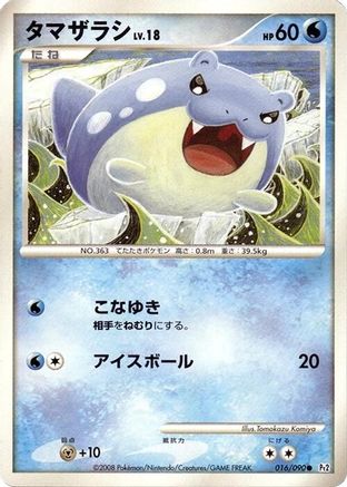 Image of Spheal (016/090) - Pt2 Bonds to the End of Time 1st Edition