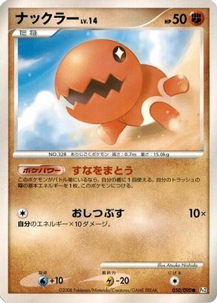 Image of Trapinch (050/090) - Pt2 Bonds to the End of Time 1st Edition