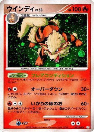 Image of Arcanine (010/090) - Pt2 Bonds to the End of Time Unlimited Holofoil