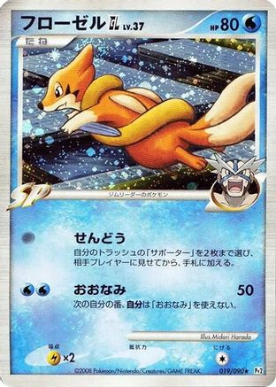Image of Floatzel GL (019/090) - Pt2 Bonds to the End of Time 1st Edition Holofoil