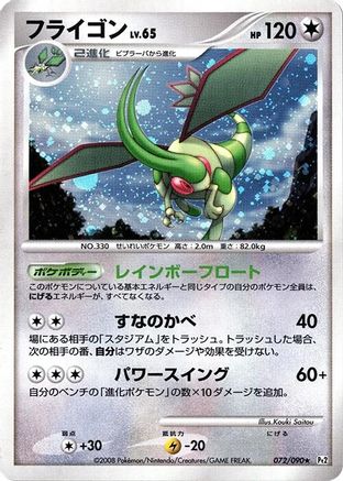 Image of Flygon (072/090) - Pt2 Bonds to the End of Time Unlimited Holofoil