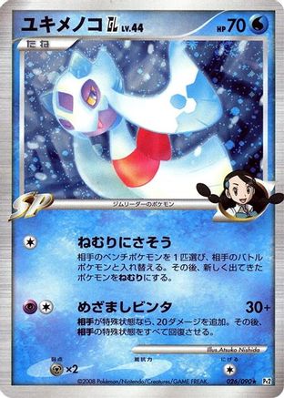 Image of Froslass GL (026/090) - Pt2 Bonds to the End of Time Unlimited Holofoil
