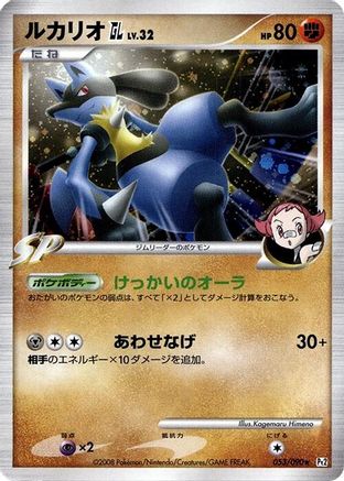 Image of Lucario GL (053/090) - Pt2 Bonds to the End of Time Unlimited Holofoil