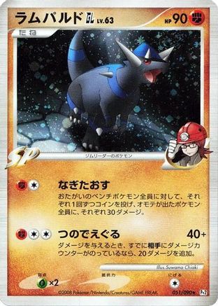 Image of Rampardos GL (051/090) - Pt2 Bonds to the End of Time 1st Edition Holofoil