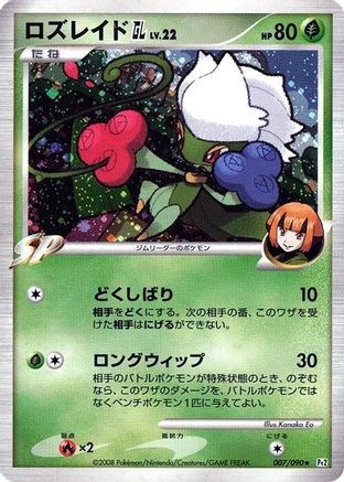 Image of Roserade GL (007/090) - Pt2 Bonds to the End of Time Unlimited Holofoil