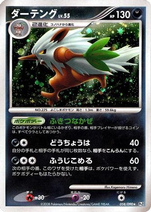 Image of Shiftry (058/090) - Pt2 Bonds to the End of Time Unlimited Holofoil