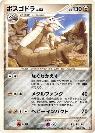Image of Aggron (065/090) - Pt2 Bonds to the End of Time 1st Edition