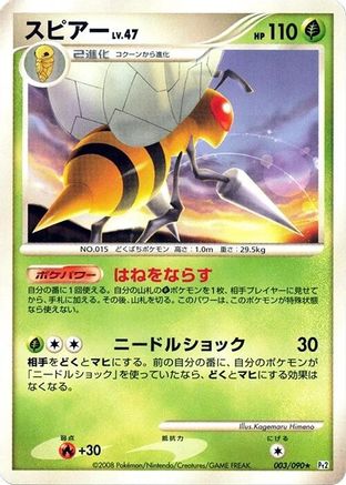 Image of Beedrill (003/090) - Pt2 Bonds to the End of Time 1st Edition