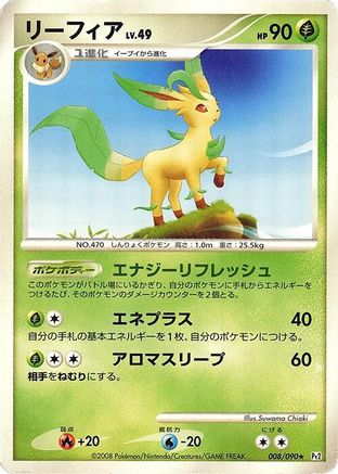 Image of Leafeon (008/090) - Pt2 Bonds to the End of Time Unlimited