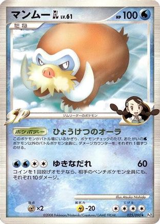 Image of Mamoswine GL (025/090) - Pt2 Bonds to the End of Time 1st Edition