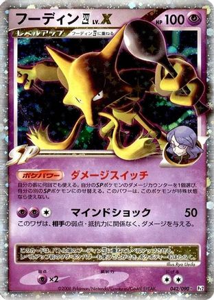 Image of Alakazam 4 LV.X (042/090) - Pt2 Bonds to the End of Time 1st Edition Holofoil