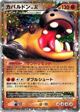 Image of Hippowdon LV.X (056/090) - Pt2 Bonds to the End of Time Unlimited Holofoil