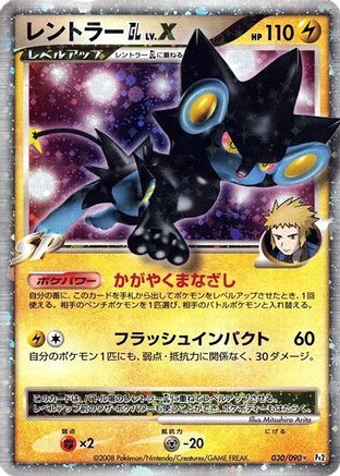 Image of Luxray GL LV.X (030/090) - Pt2 Bonds to the End of Time Unlimited Holofoil