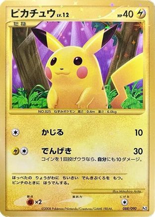 Image of Pikachu (088/090) - Pt2 Bonds to the End of Time Unlimited Holofoil