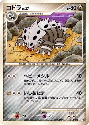 Image of Lairon (064/090) - Pt2 Bonds to the End of Time Unlimited