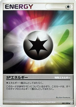 Image of SP Energy (085/090) - Pt2 Bonds to the End of Time Unlimited