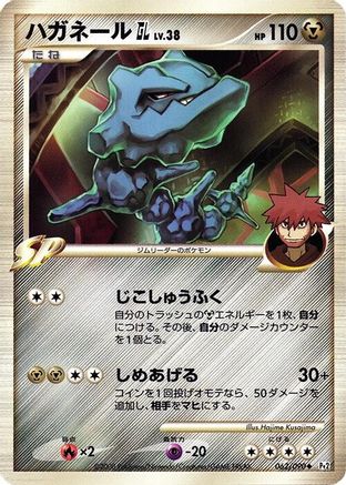 Image of Steelix GL (062/090) - Pt2 Bonds to the End of Time 1st Edition