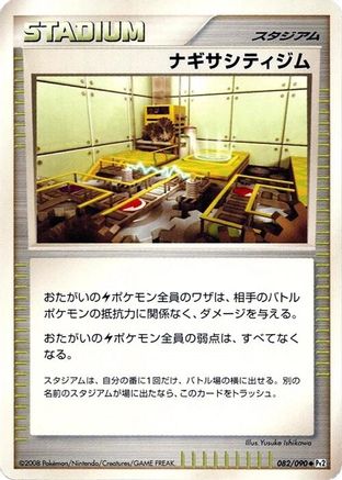 Image of Sunyshore City Gym (082/090) - Pt2 Bonds to the End of Time Unlimited
