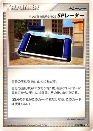 Image of Team Galactic's Invention G-109 SP Radar (076/090) - Pt2 Bonds to the End of Time Unlimited