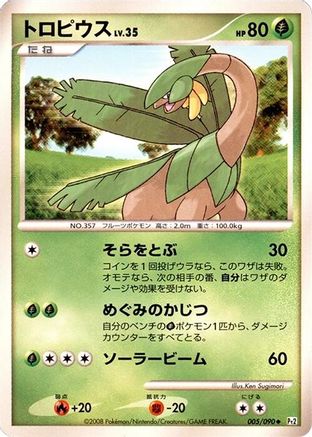 Image of Tropius (005/090) - Pt2 Bonds to the End of Time Unlimited