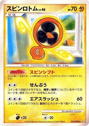 Image of Fan Rotom (034/090) - Pt2 Bonds to the End of Time Unlimited Holofoil