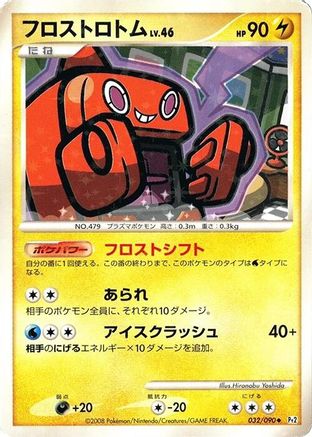 Image of Frost Rotom (032/090) - Pt2 Bonds to the End of Time 1st Edition Holofoil