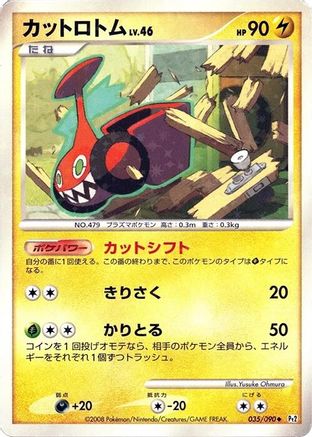 Image of Mow Rotom (035/090) - Pt2 Bonds to the End of Time Unlimited Holofoil