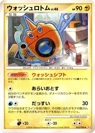 Image of Wash Rotom (033/090) - Pt2 Bonds to the End of Time 1st Edition Holofoil