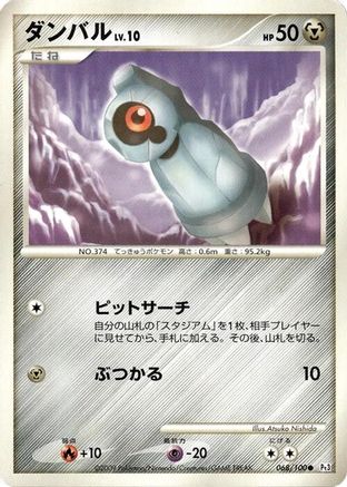 Image of Beldum (068/100) - Pt3 Beat of the Frontier 1st Edition
