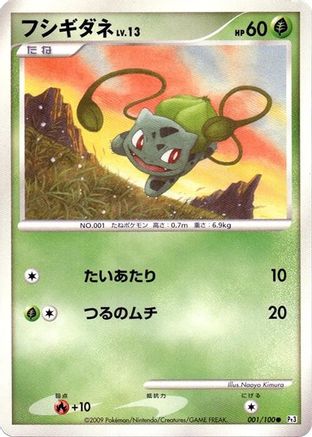 Image of Bulbasaur (001/100) - Pt3 Beat of the Frontier Unlimited