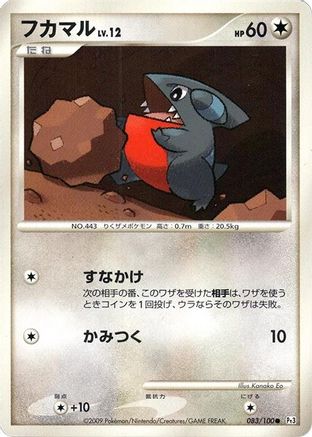 Image of Gible (083/100) - Pt3 Beat of the Frontier 1st Edition