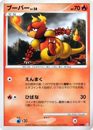 Image of Magmar (017/100) - Pt3 Beat of the Frontier 1st Edition