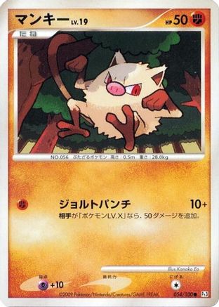 Image of Mankey (054/100) - Pt3 Beat of the Frontier 1st Edition