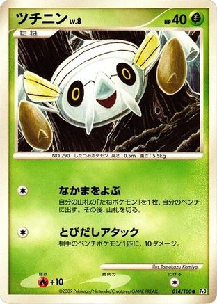 Image of Nincada (014/100) - Pt3 Beat of the Frontier Unlimited