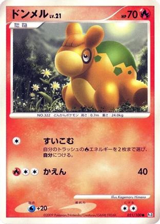Image of Numel (021/100) - Pt3 Beat of the Frontier 1st Edition