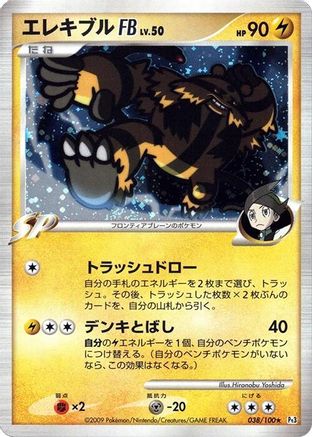 Image of Electivire FB (038/100) - Pt3 Beat of the Frontier 1st Edition Holofoil