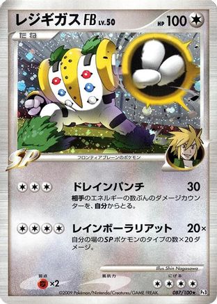 Image of Regigigas FB (087/100) - Pt3 Beat of the Frontier Unlimited Holofoil