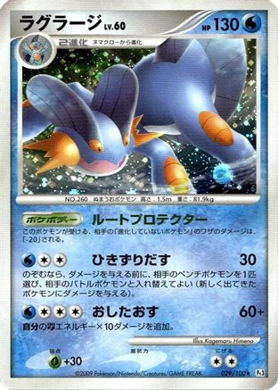 Image of Swampert (029/100) - Pt3 Beat of the Frontier 1st Edition Holofoil