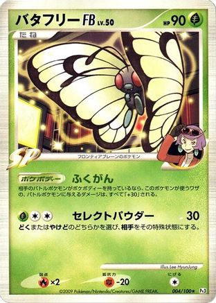 Image of Butterfree FB (004/100) - Pt3 Beat of the Frontier 1st Edition