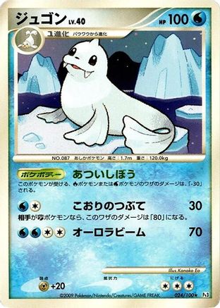 Image of Dewgong (024/100) - Pt3 Beat of the Frontier Unlimited