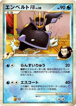 Image of Empoleon FB (035/100) - Pt3 Beat of the Frontier 1st Edition