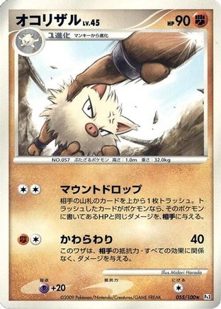 Image of Primeape (055/100) - Pt3 Beat of the Frontier 1st Edition