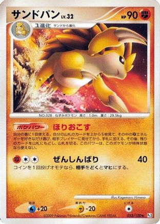 Image of Sandslash (053/100) - Pt3 Beat of the Frontier 1st Edition
