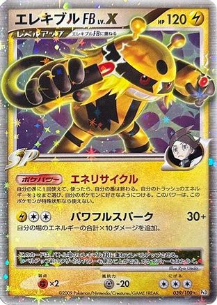 Image of Electivire FB LV.X (039/100) - Pt3 Beat of the Frontier Unlimited Holofoil