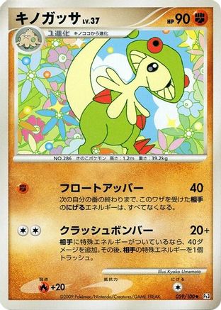 Image of Breloom (059/100) - Pt3 Beat of the Frontier 1st Edition
